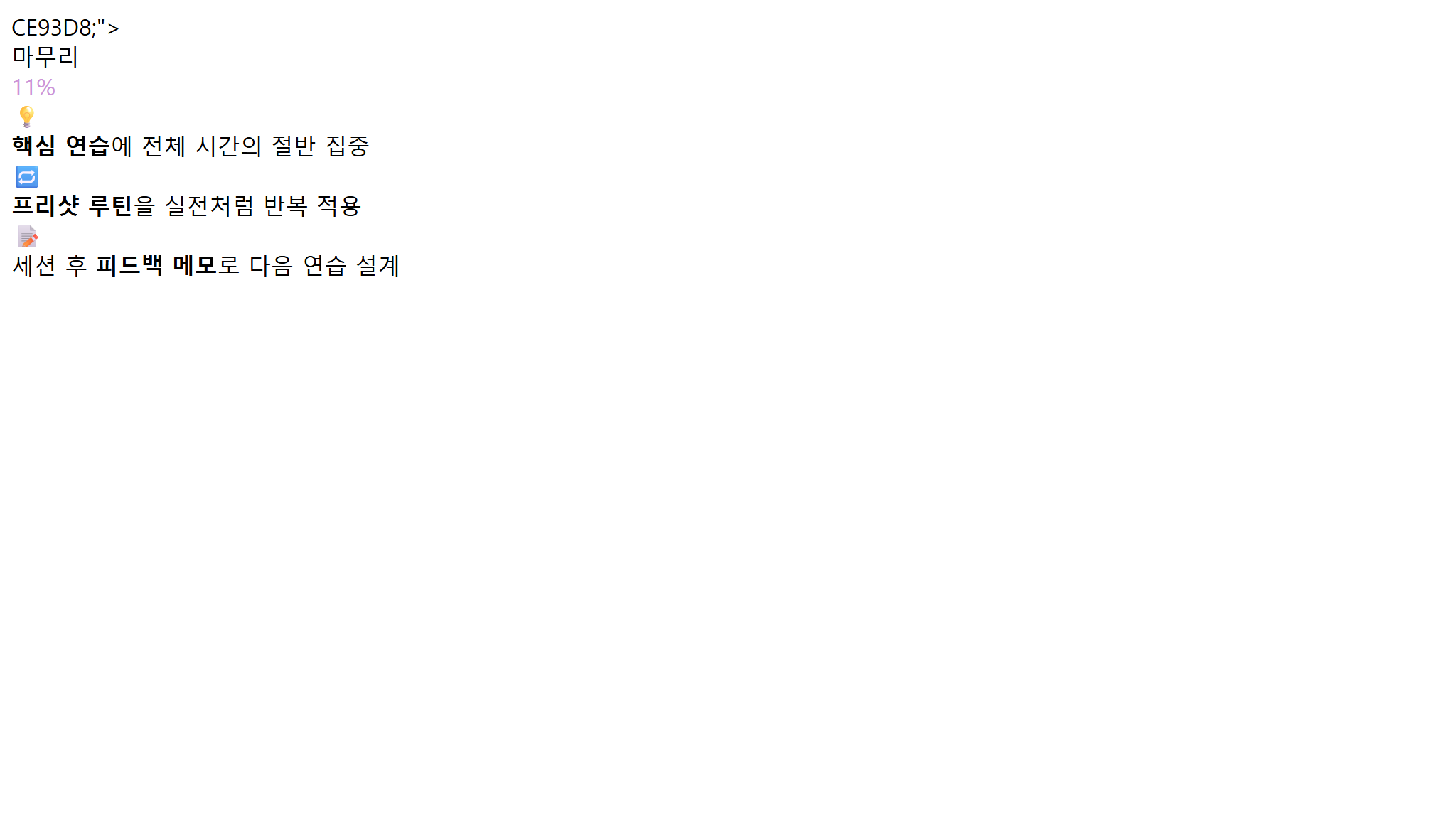 골프 연습장 시간 배분 인포그래픽
